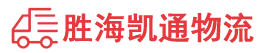 潮州到昌平区物流公司